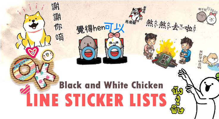 20181015 line sticker lists (12)